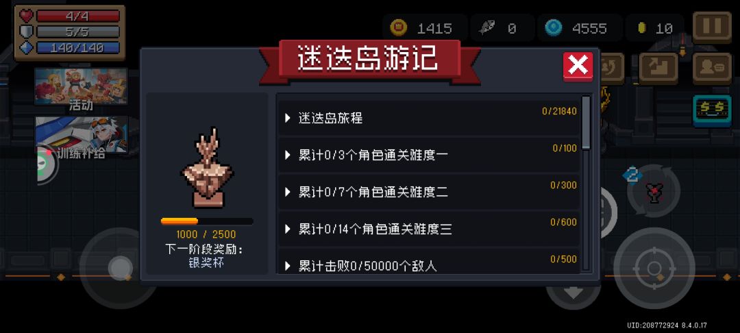 这个任务已经失效了吗? 1