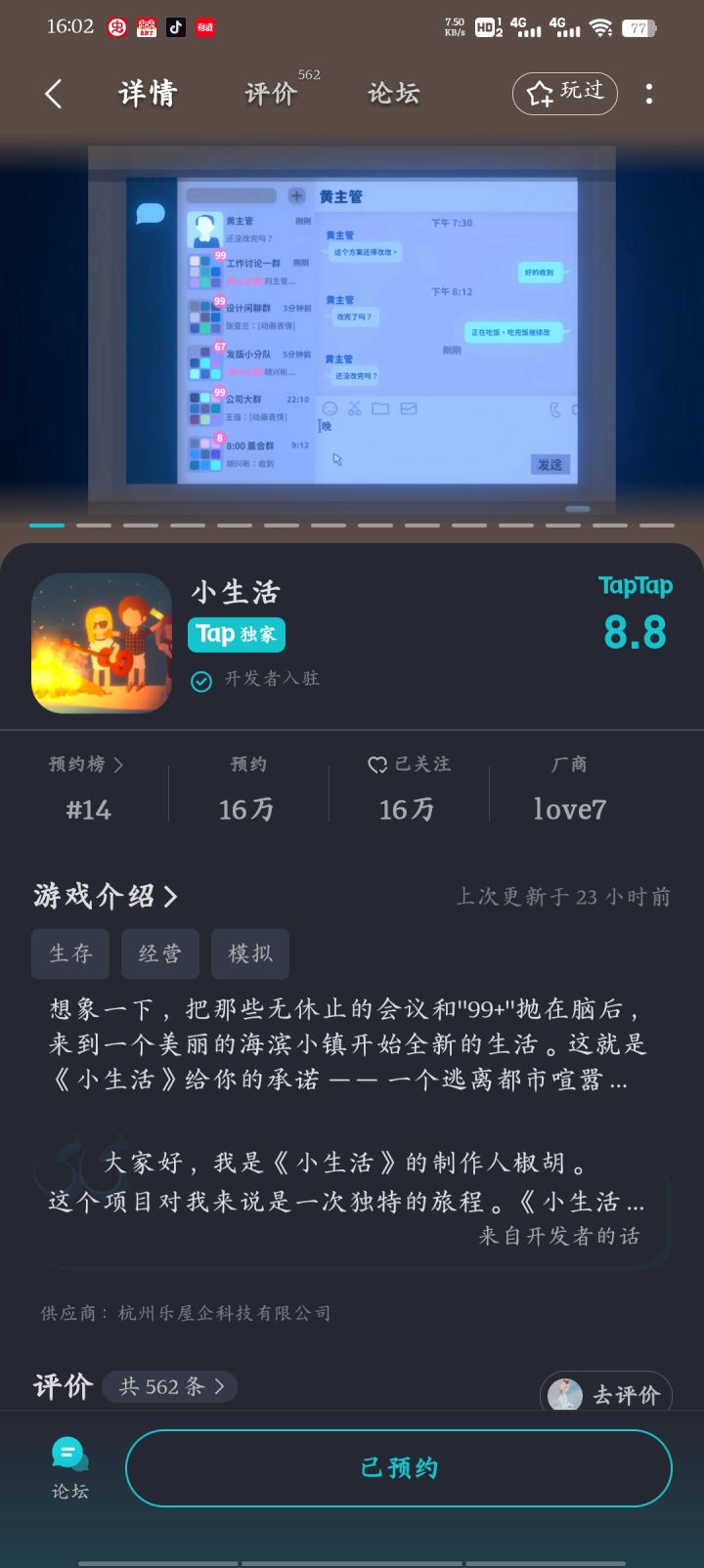 啊?我16:00看的时候也没有抢资格的标截图