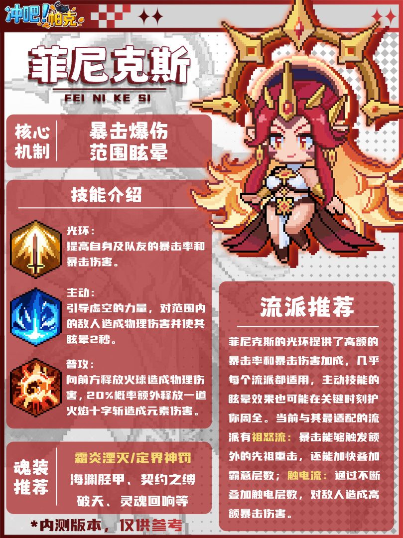 宠物档案|万金油菲尼克斯（内含礼包码）截图