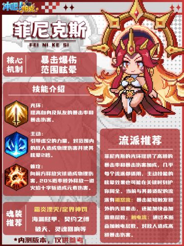 宠物档案|万金油菲尼克斯（内含礼包码）