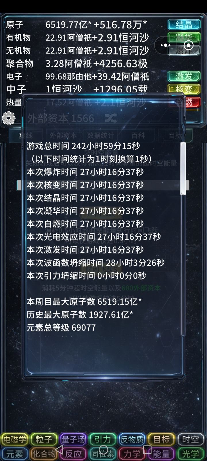 通关了，玩的比较佛性截图