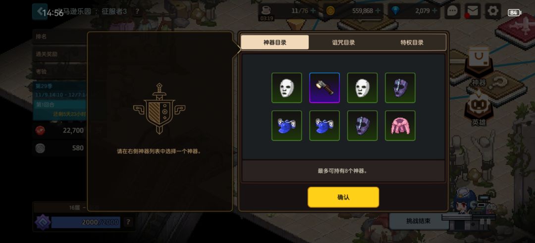 做赛季任务的爽啦 2