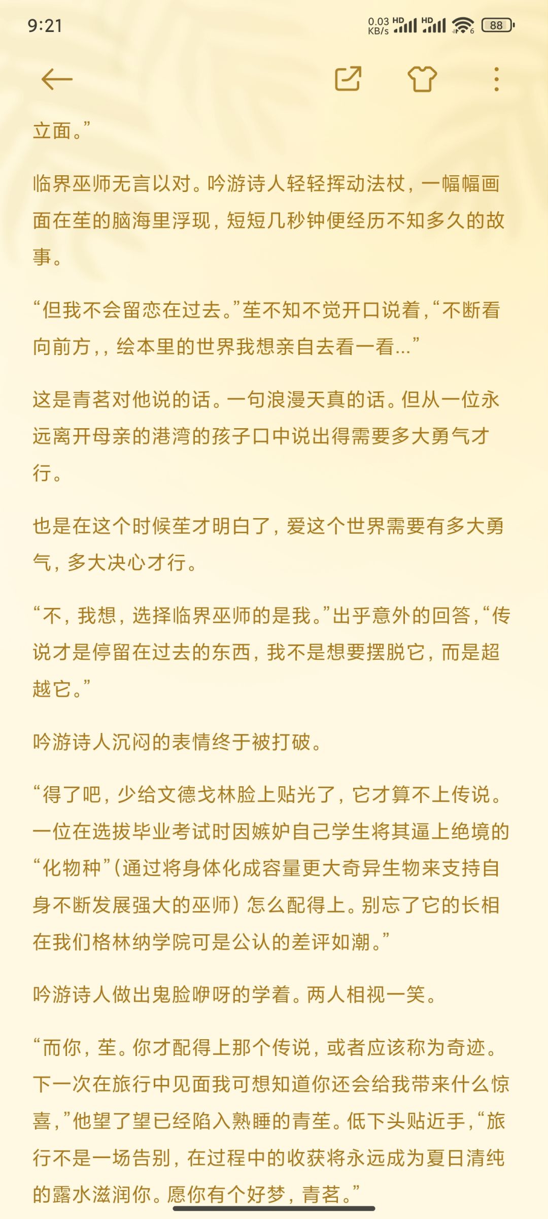 vae山头小说第二章 12