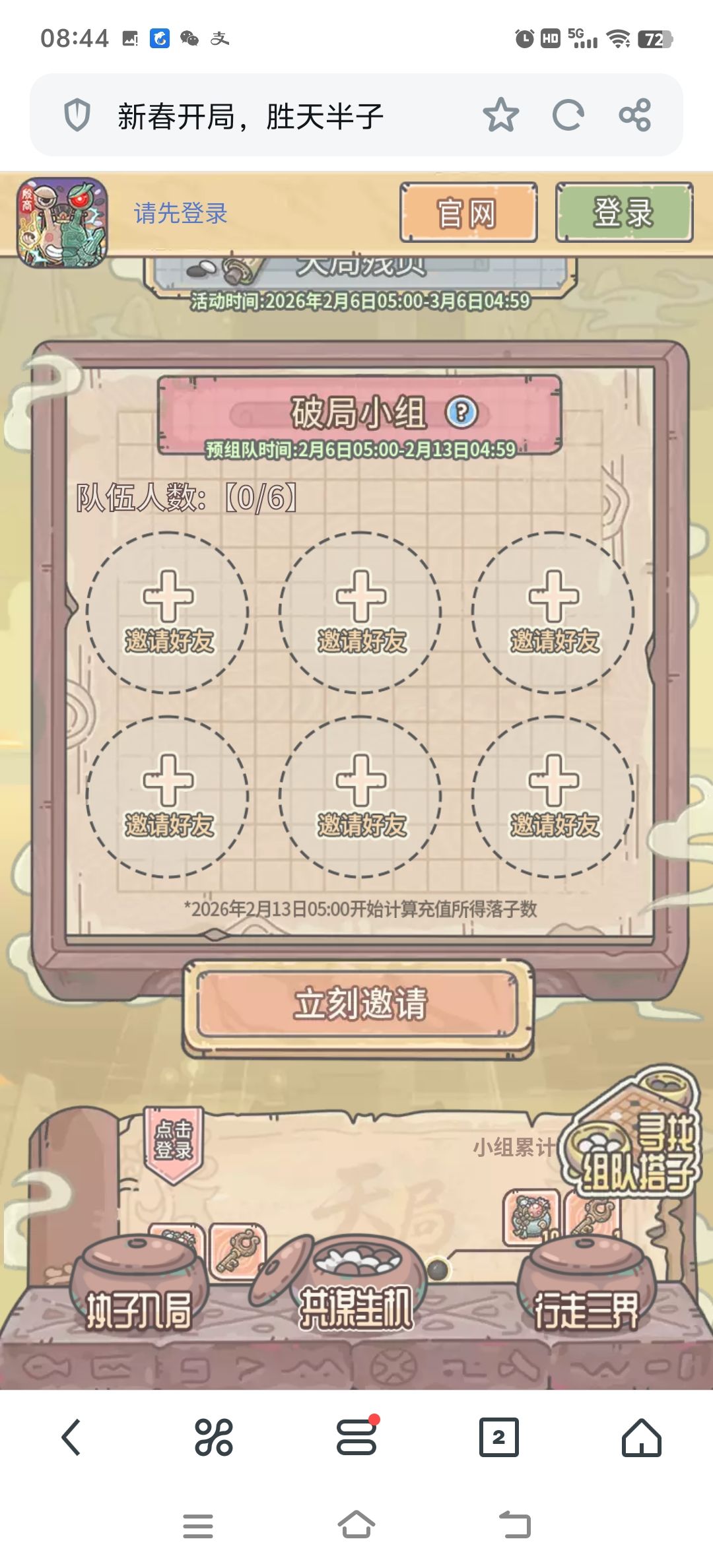 光子服共谋破局来人 1
