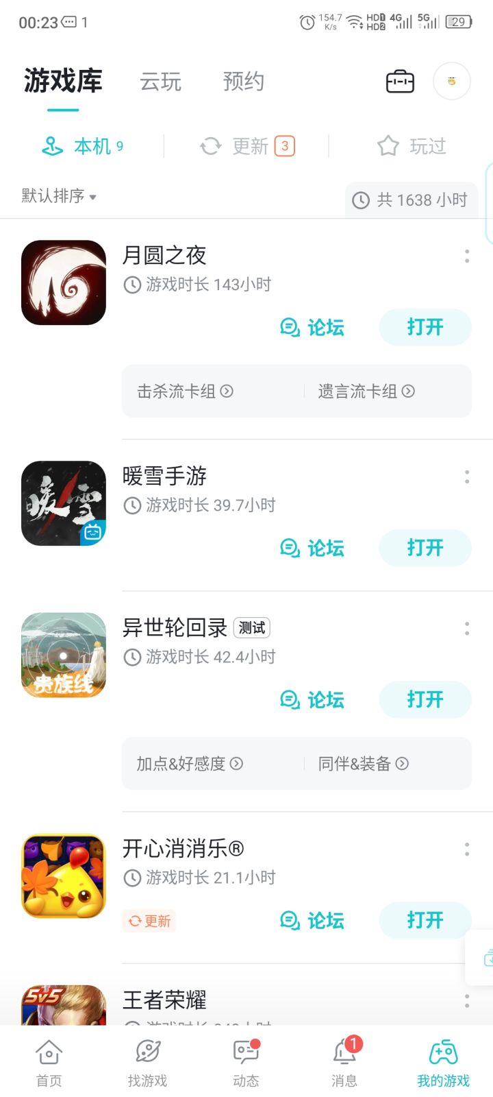 我以前买的东西怎么全没了呀?截图