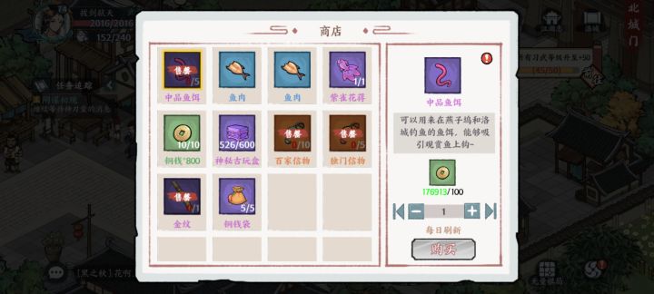 钓鱼对决截图