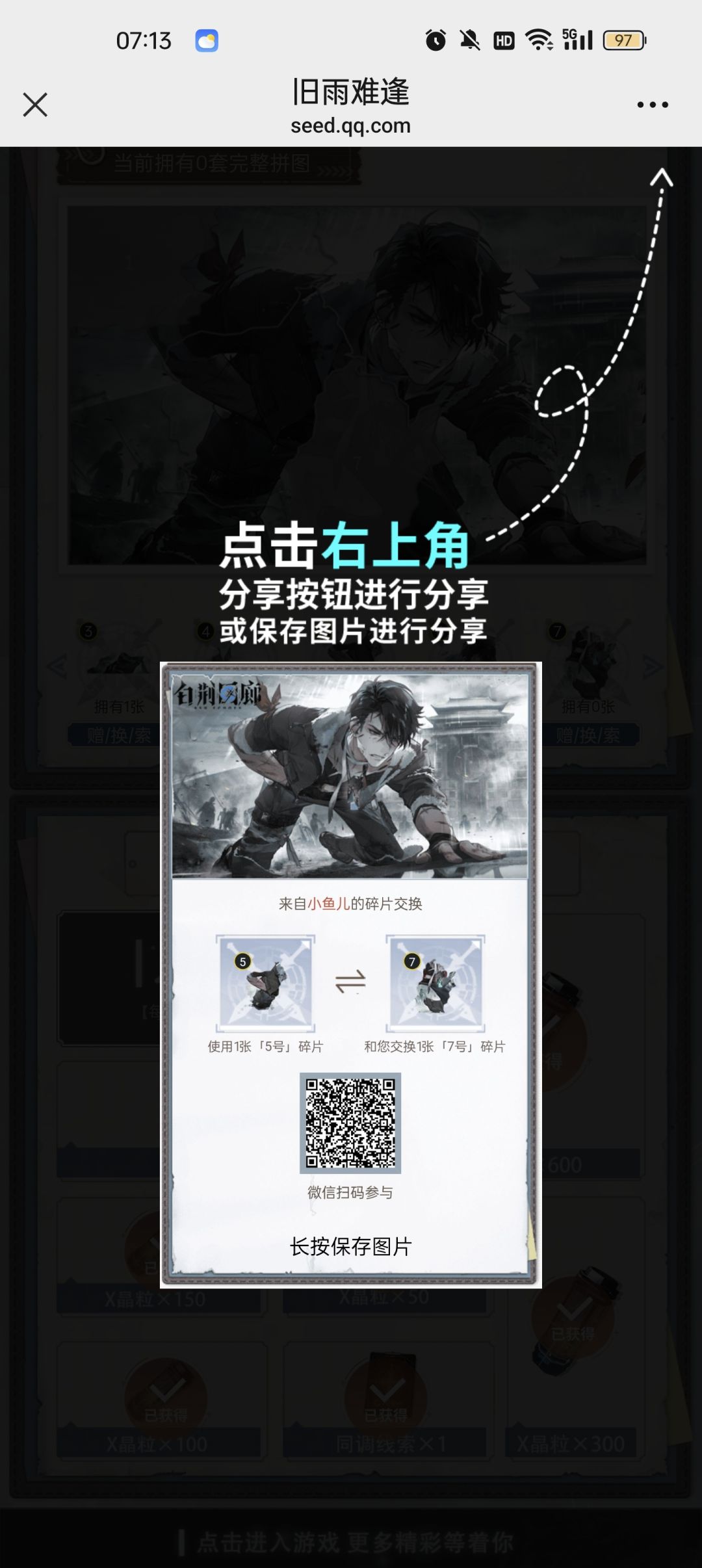 4,5,6换7。6,9,10换1 2