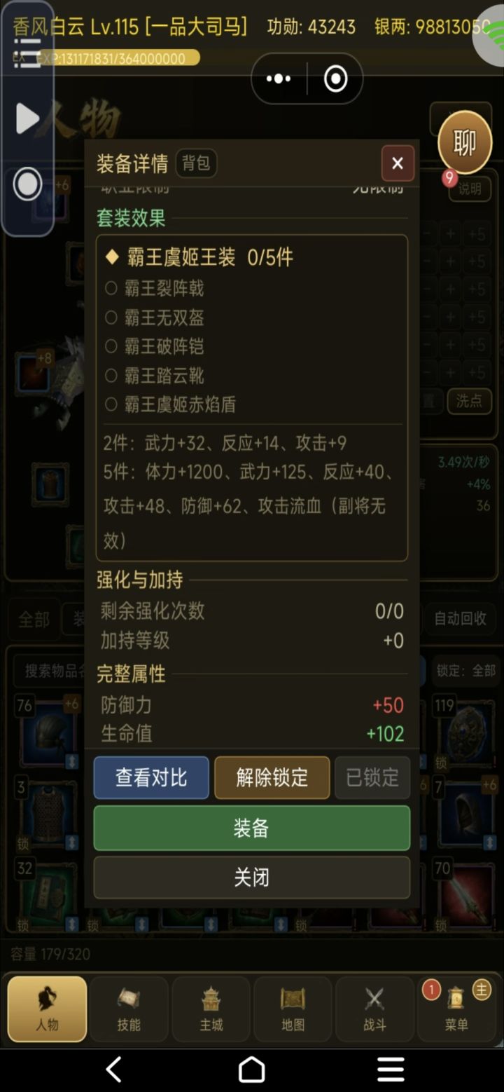 4套王级套装浏览截图