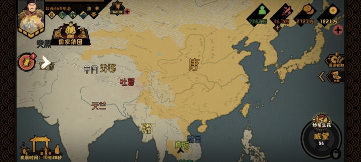 东征结束截图