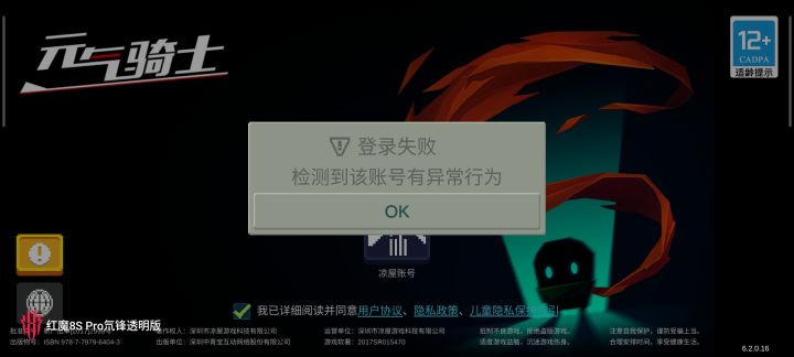 更新版本之前还能玩,更新了个版本给我异常行为了,好家伙更新版本算异常是吧。。。截图
