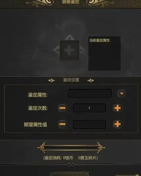 【剑雨如歌】高手进阶之装备锻造攻略 3