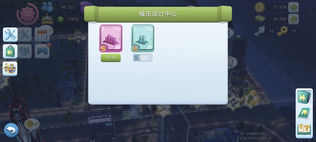 救命🆘S级建筑在哪 1