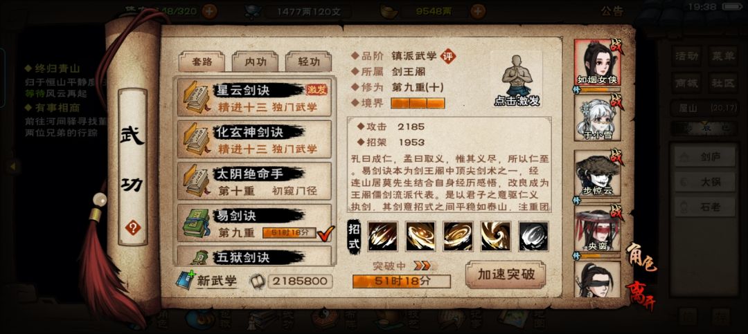儒剑好不好用? 1