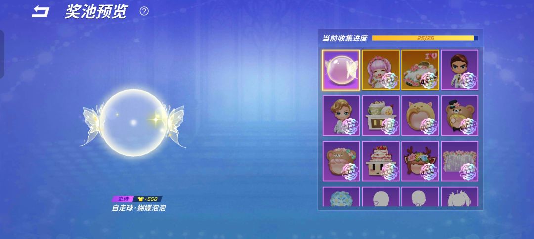 后续来了,泡泡最后出,哭了呀 1