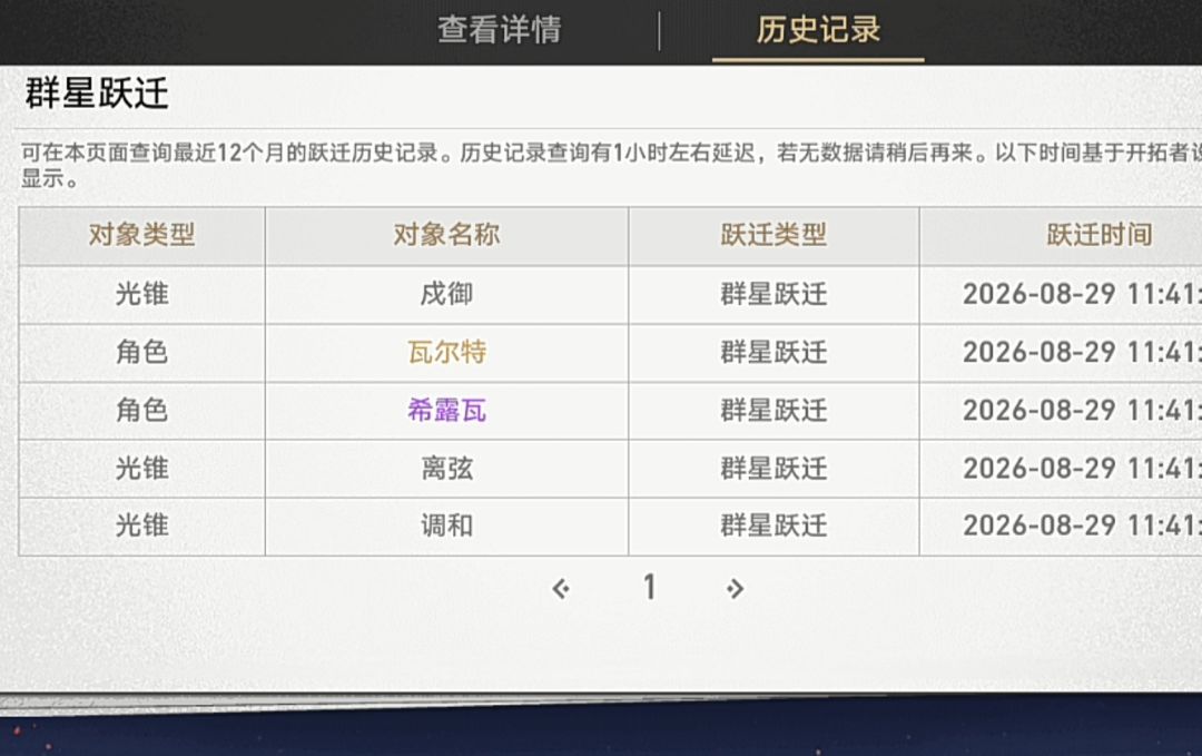 十连三金 2