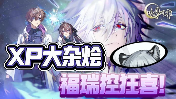 【福瑞控狂喜】兽耳、病娇、忠犬XP大杂烩!这剧情骚到没眼看!截图