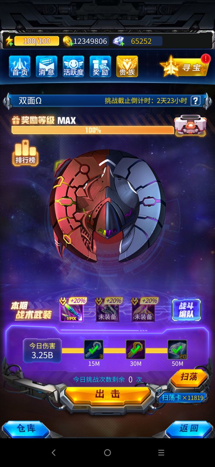 红色守卫战队招募活跃玩家截图
