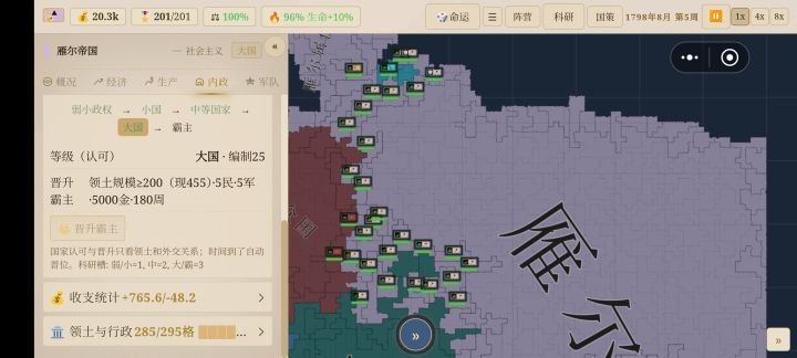怎么升霸主啊截图