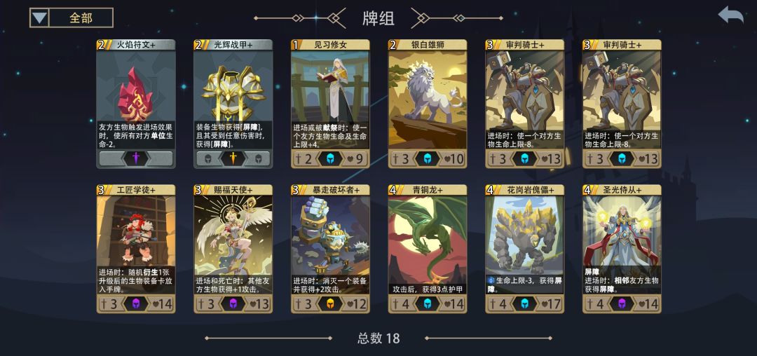 光系黑塔通关卡组 10