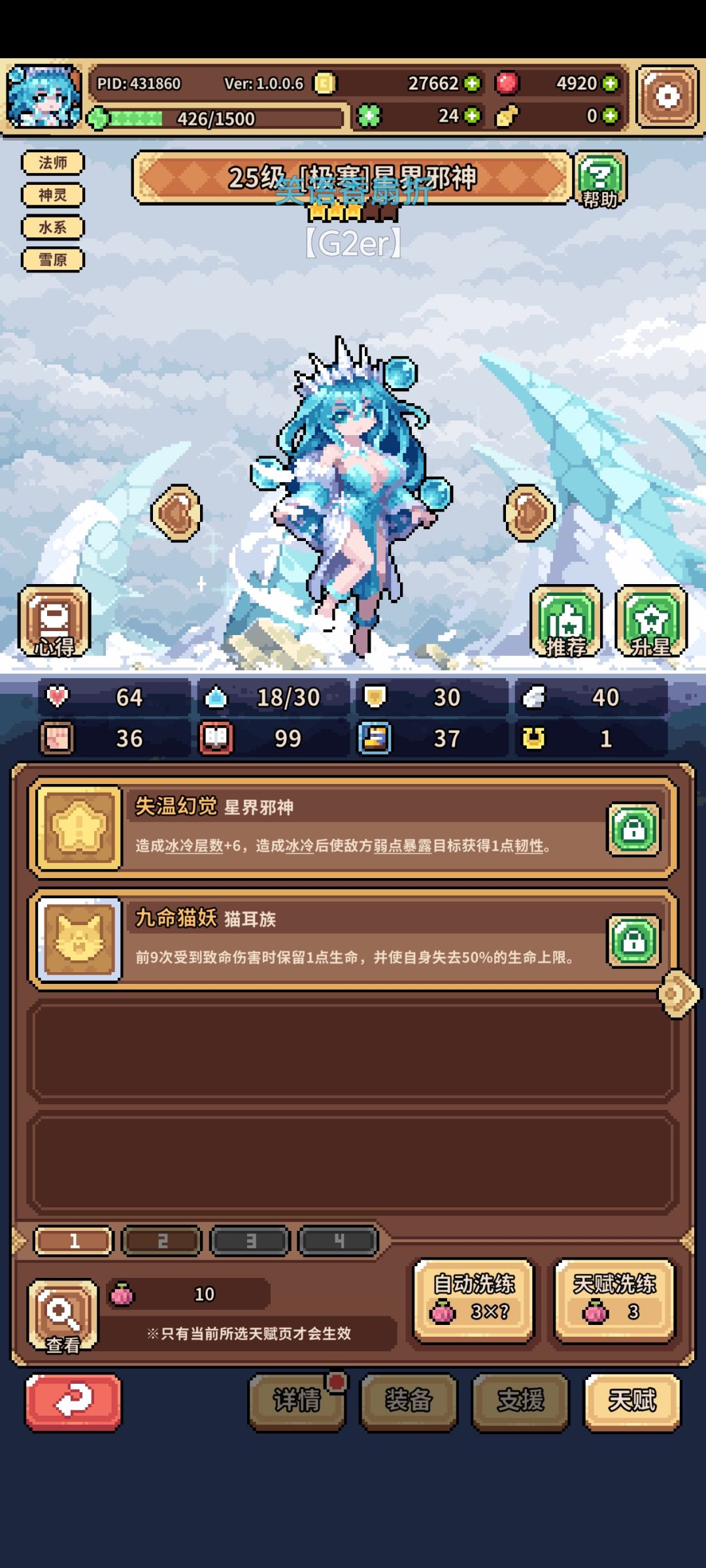 第二个九命猫给谁 1