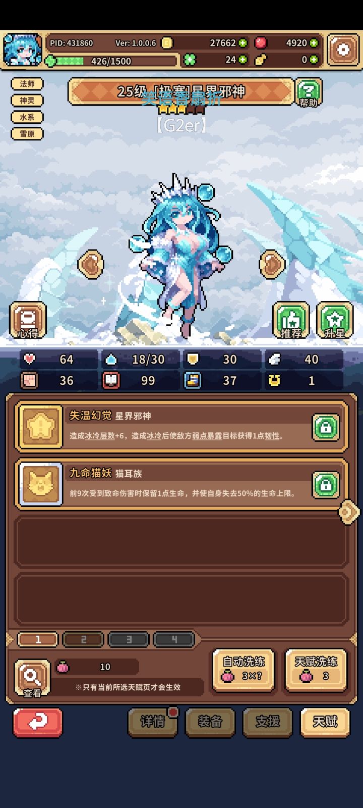 第二个九命猫给谁截图