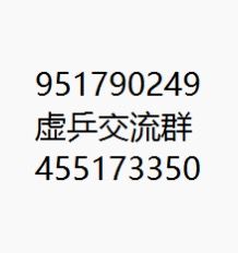 虚乒交流群 1