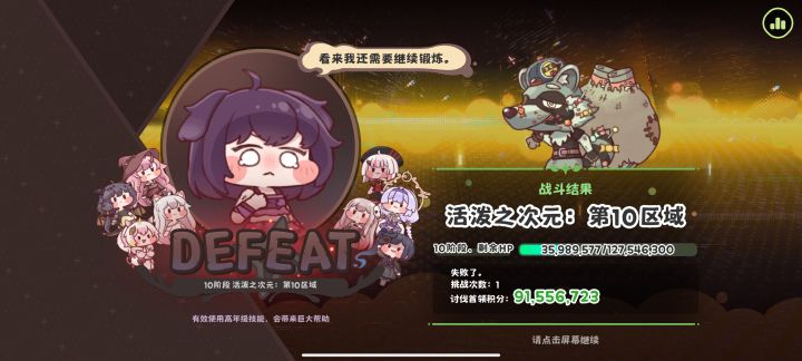 练度不够了截图