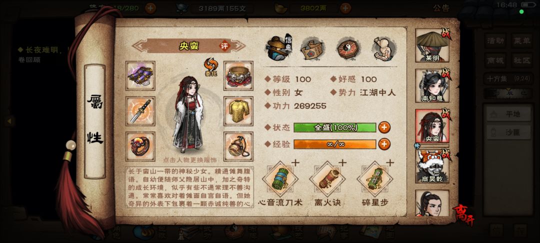 记录回坑后过夜天子 4