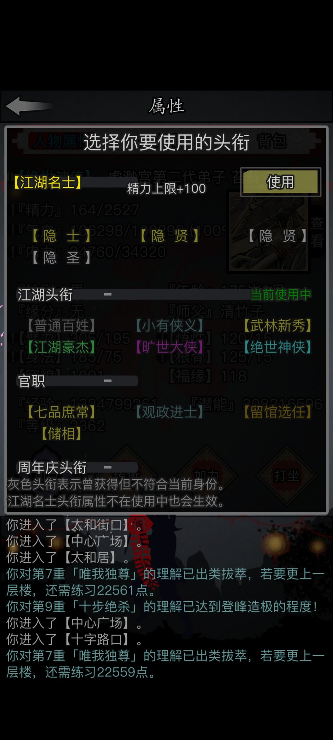 从恶霸一方,刷到绝世神侠。 2