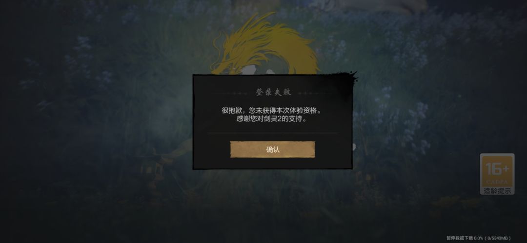 资格? 1