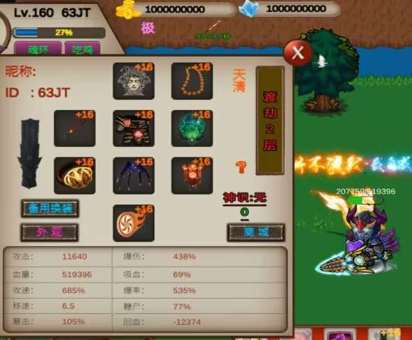 高配勇士用时11天渡劫 2
