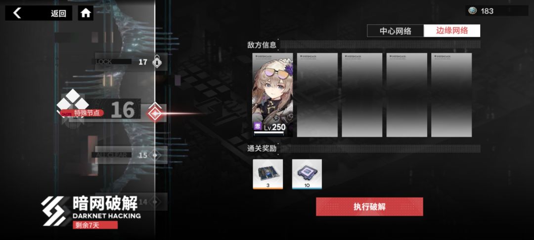 暗网破解BUG,还有没有人管了? 1