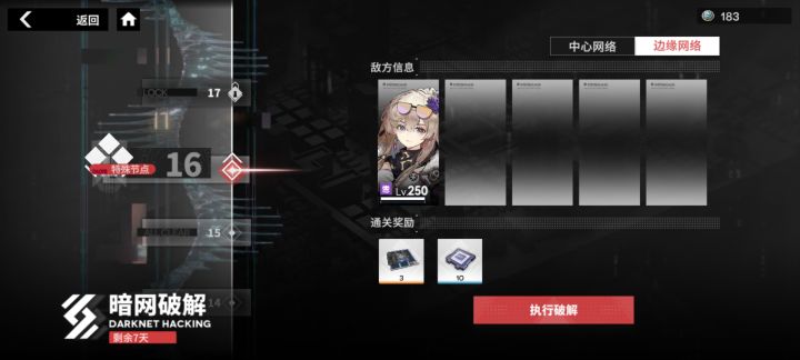 暗网破解BUG，还有没有人管了？截图