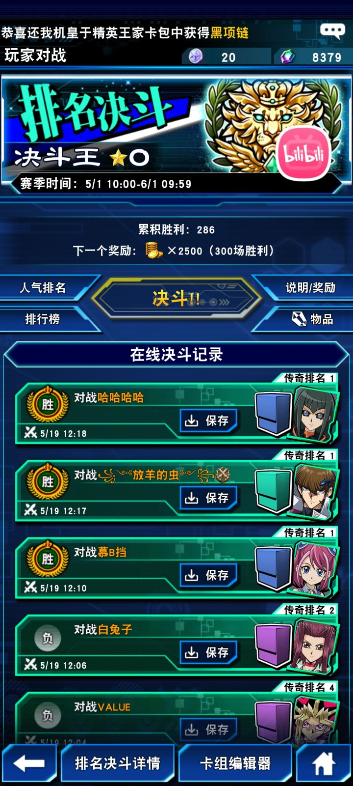 上王!截图