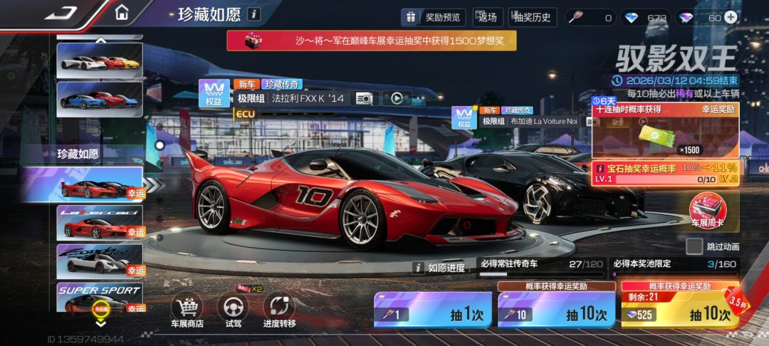 玩了两天,八辆金车能玩吗 2