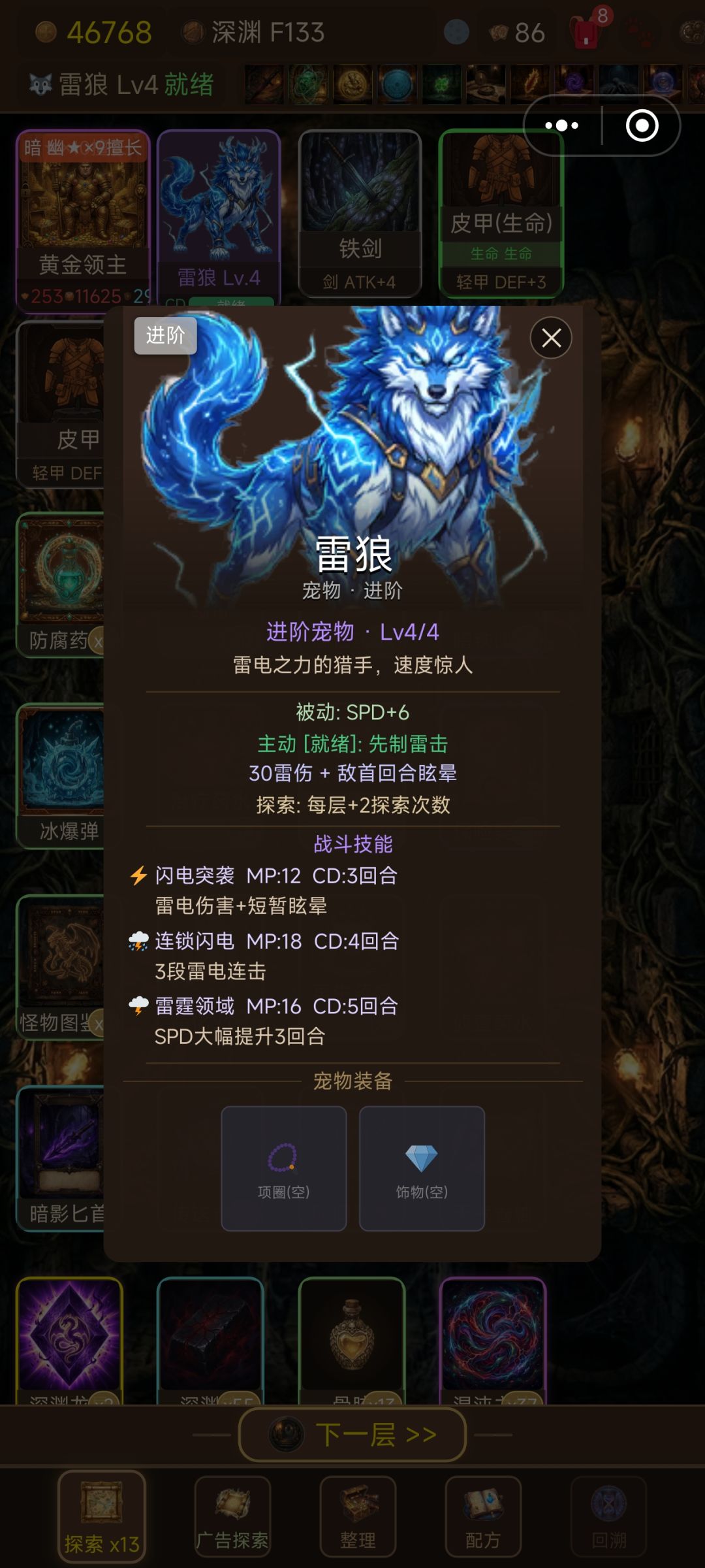 宠物轮换技巧 3