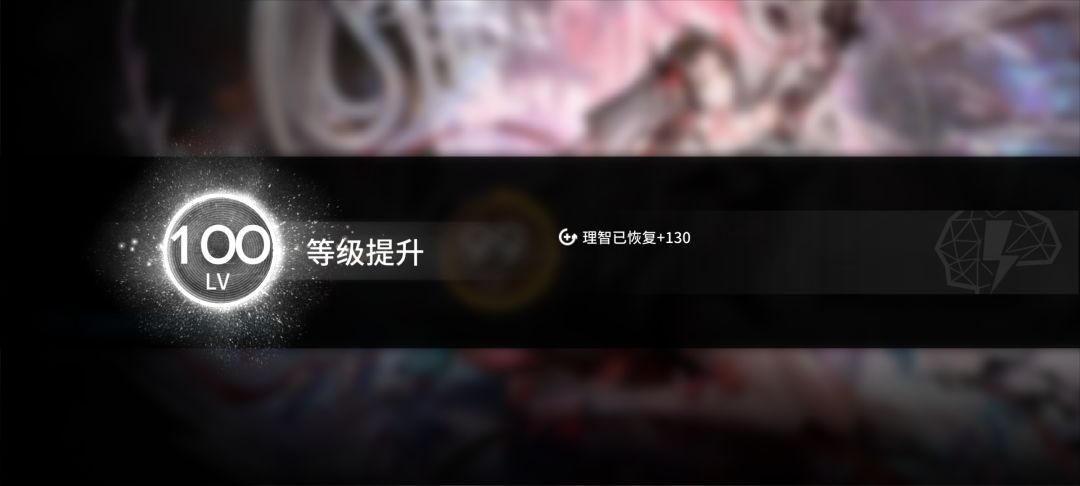 终于100级了 1