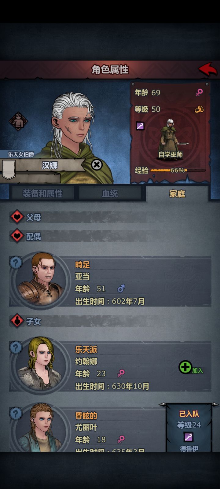 酒馆嫖的平民,怎么退休就变成伯爵了截图