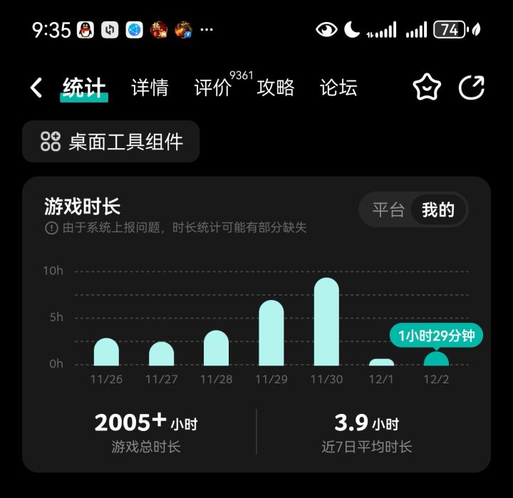 3周年-2000小时纪念截图