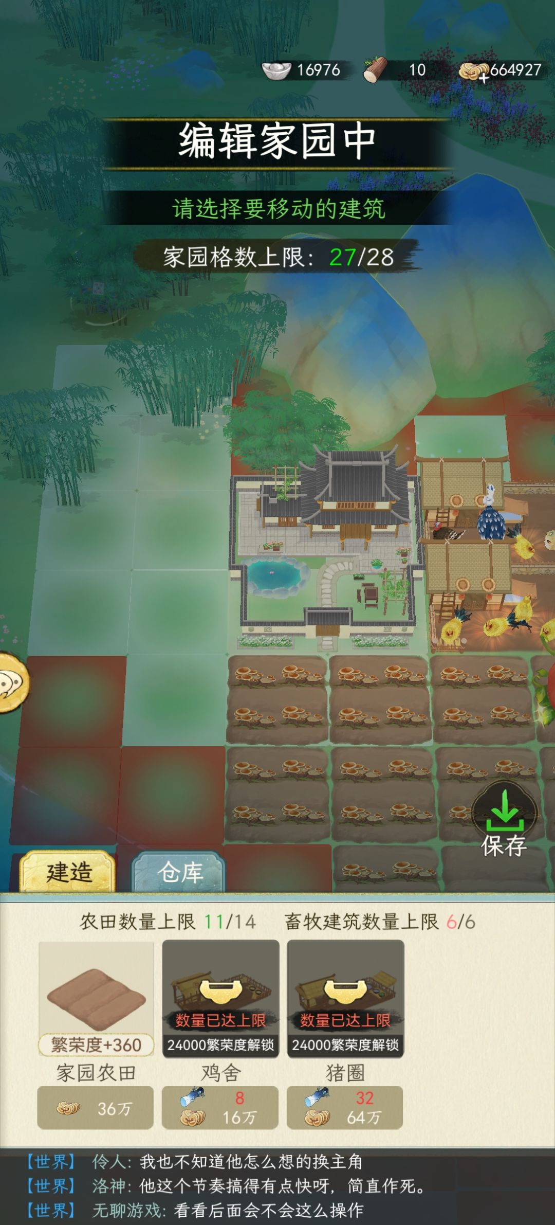 24000繁荣度是骗局 2