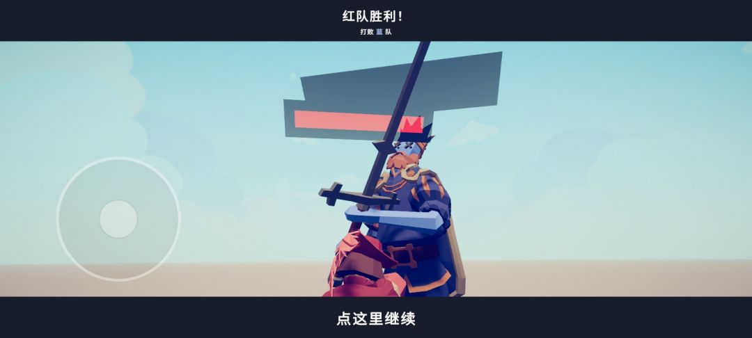 手操击剑、剑师、拳击手、跆拳道单杀国王 3