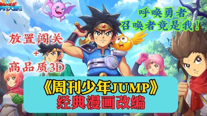 《新游推荐》来自异世界的召唤，达伊的伙伴竟然是我截图