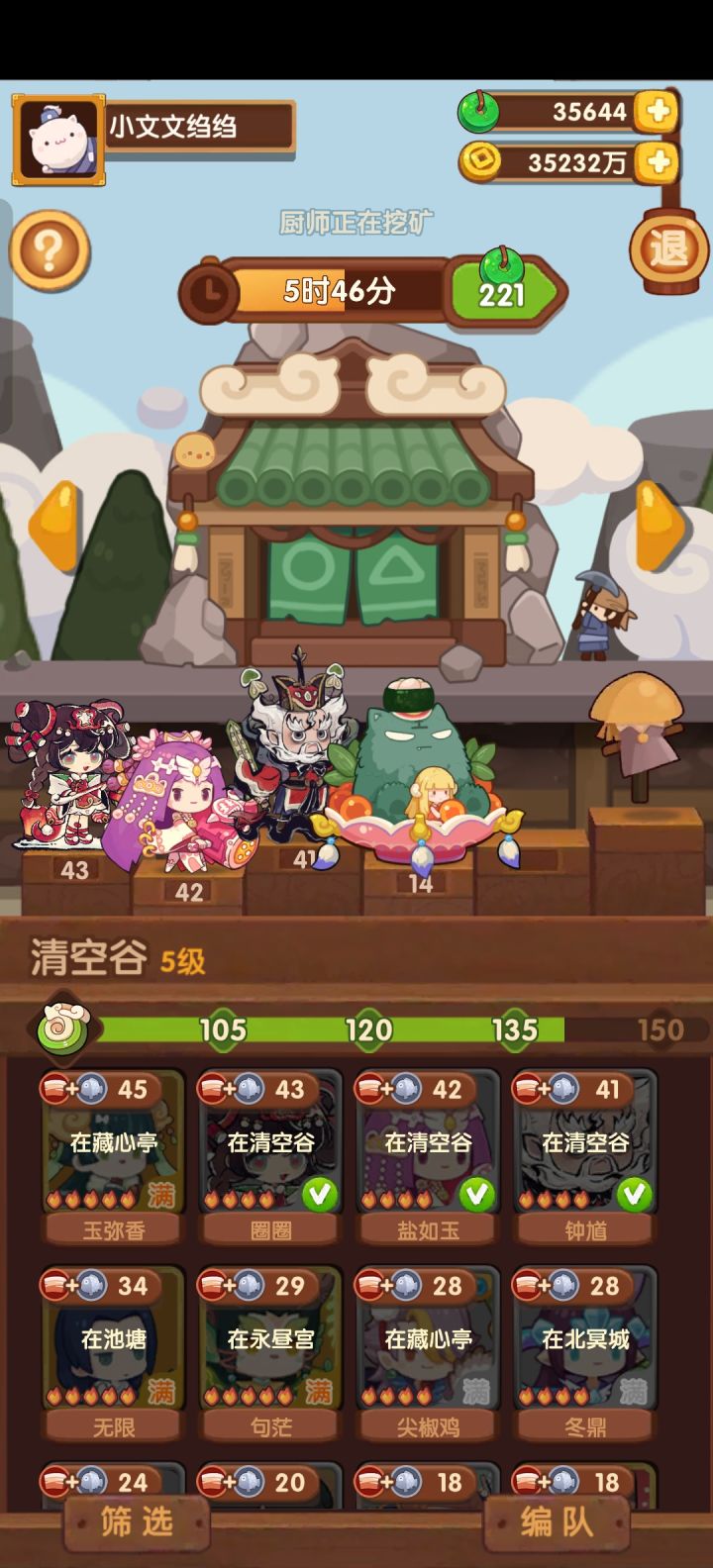 一顿操作之后,都在135以上了截图