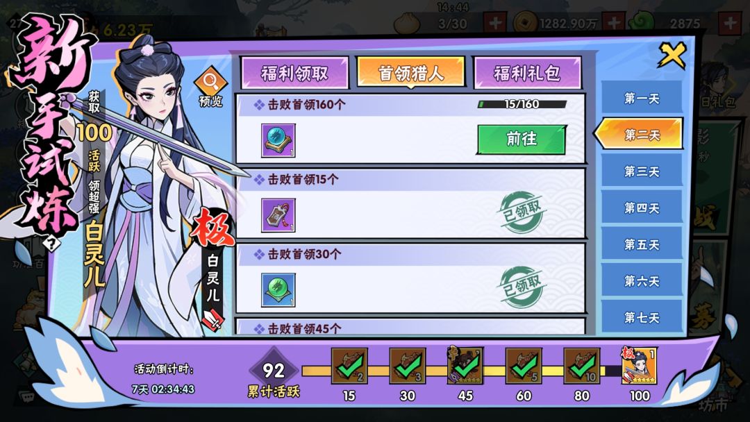 七天乐的数量清0了 2