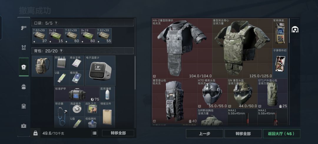 跑刀普坝？？？撤离 3