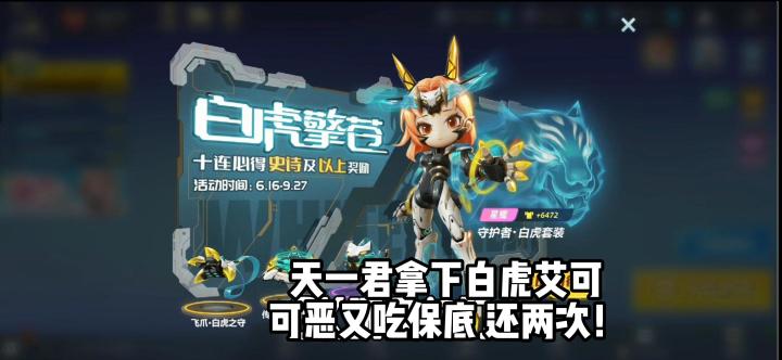 鸽鸽 这次就换艾可(欺负)你吧!截图