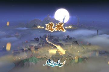 修仙沉浸感很抽象？我们努力让它变得具象化！