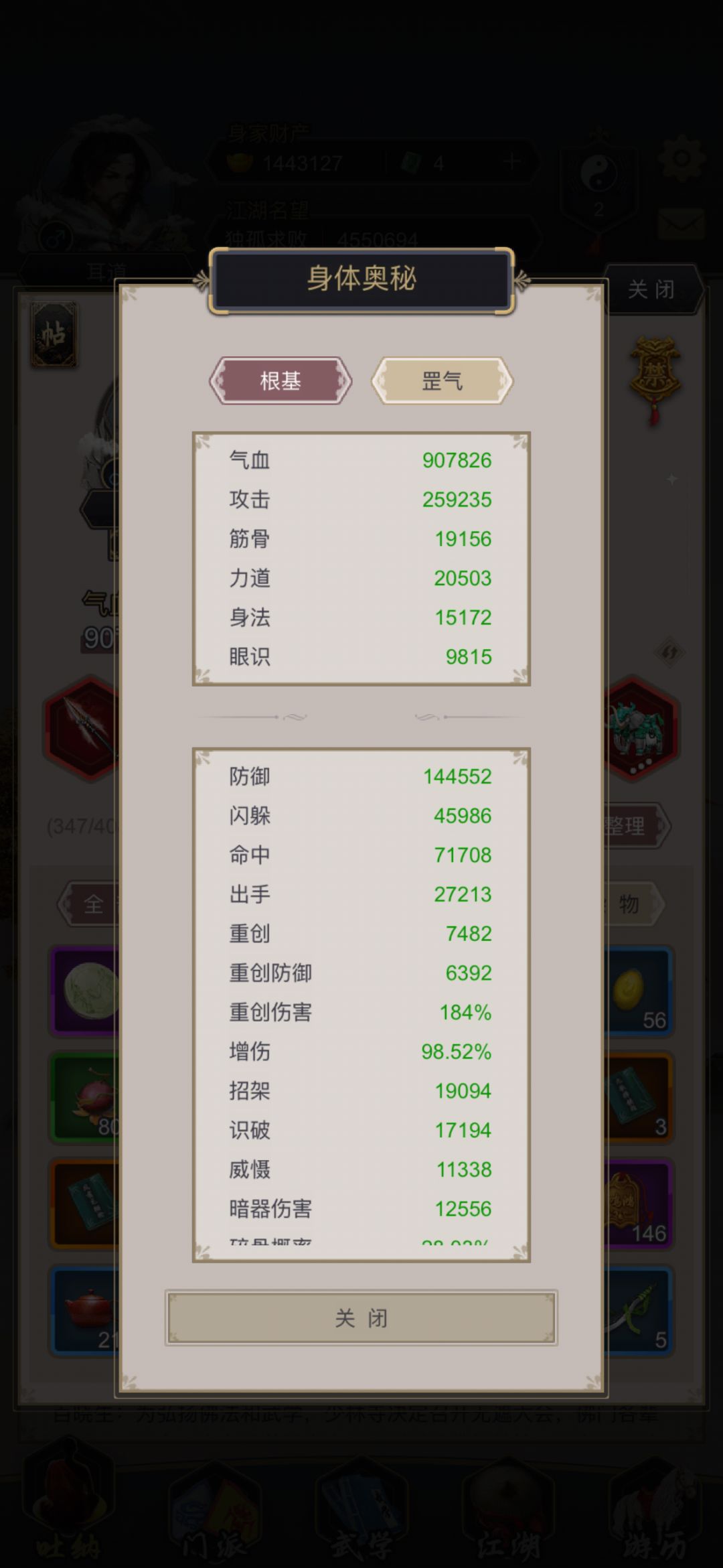 不动枪终过断1 2