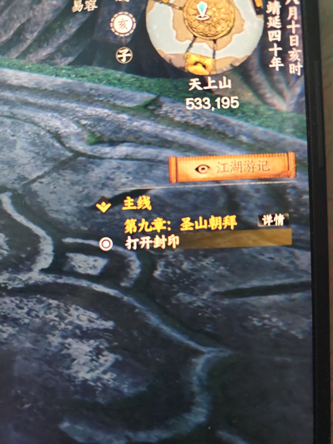 剧情卡住了,求到这一步的存档 1