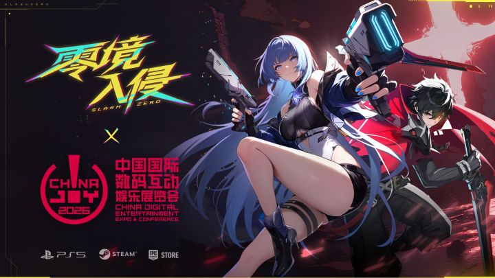 零境入侵×ChinaJoy | 时间线探索完毕！截图